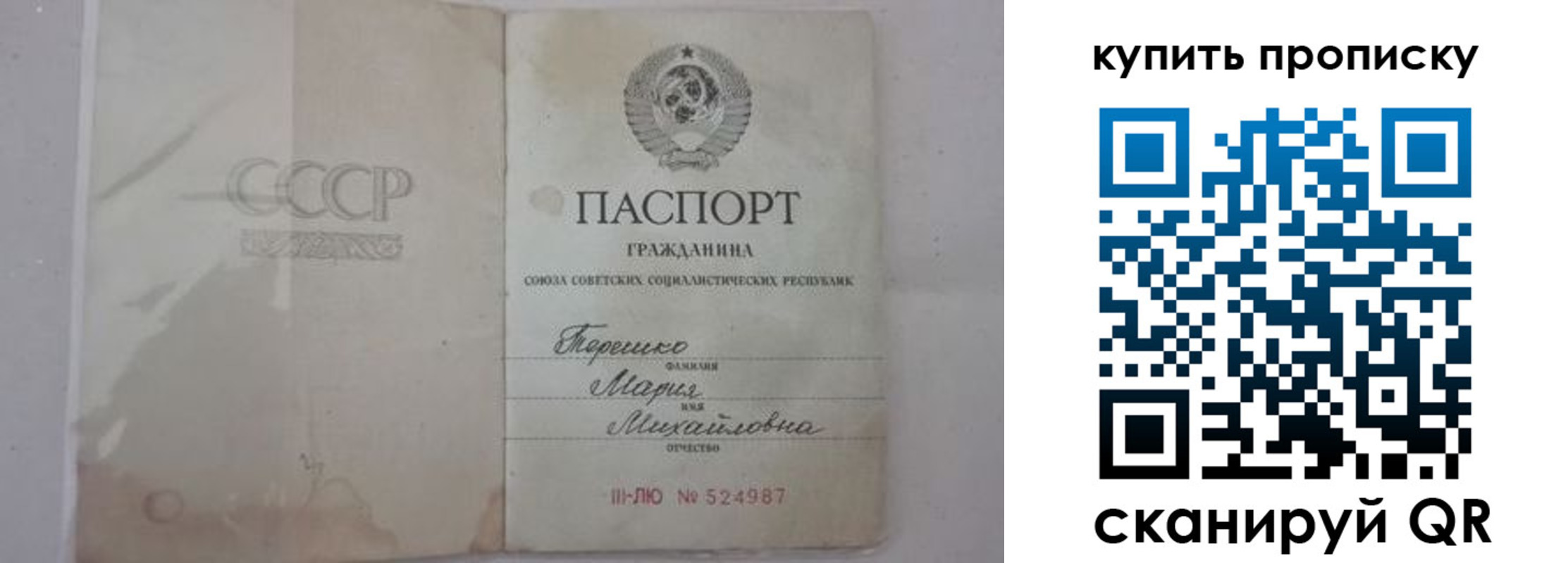 временная регистрация надежно в Чулыме