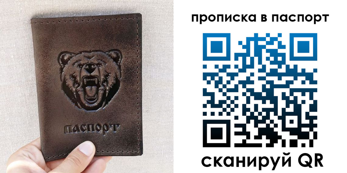 временная регистрация собственник в Чулыме