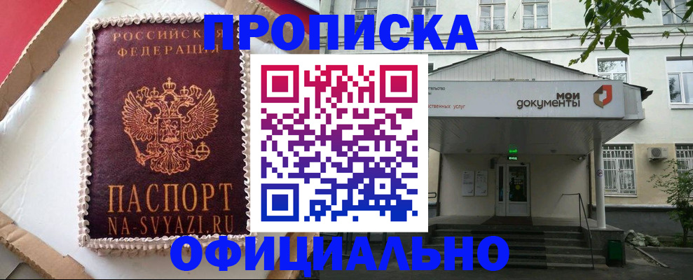 временная регистрация недорого в Чулыме