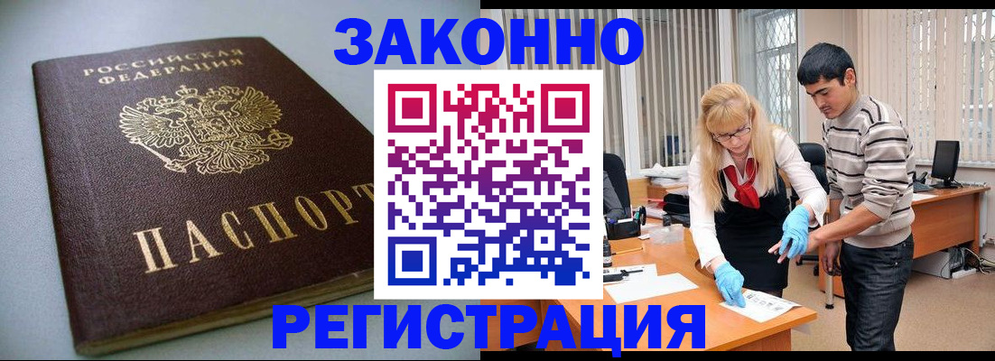 купить прописку в Чулыме