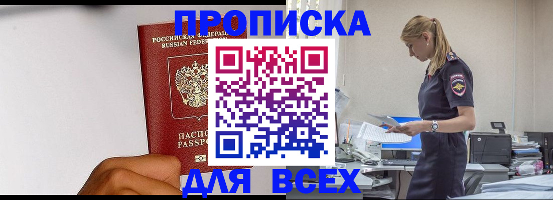 временная регистрация адрес в Чулыме