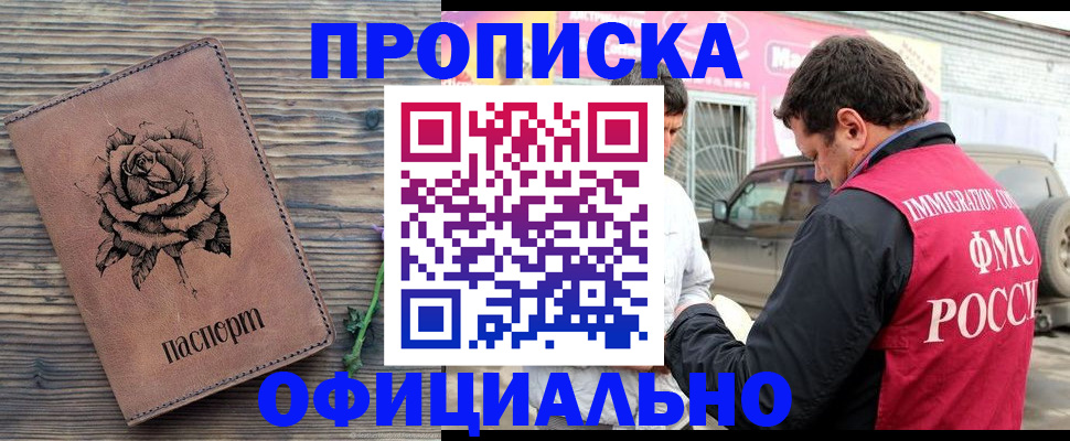 прописка иностранных граждан в Чулыме